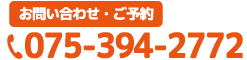 京都市西京区　東桂整骨院　腰痛　肩こり